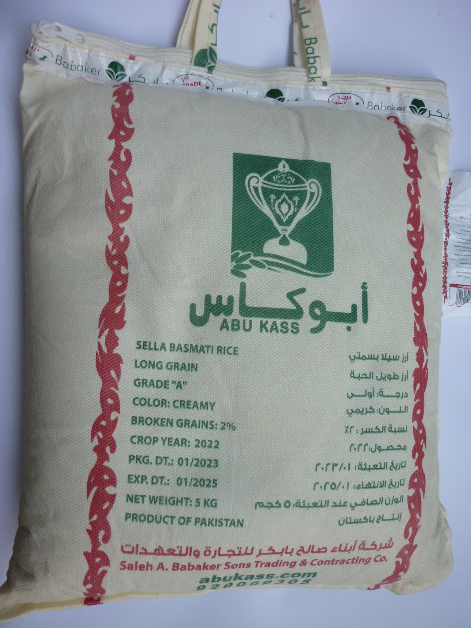 ABU KAAS SELLA BASMATI RICE